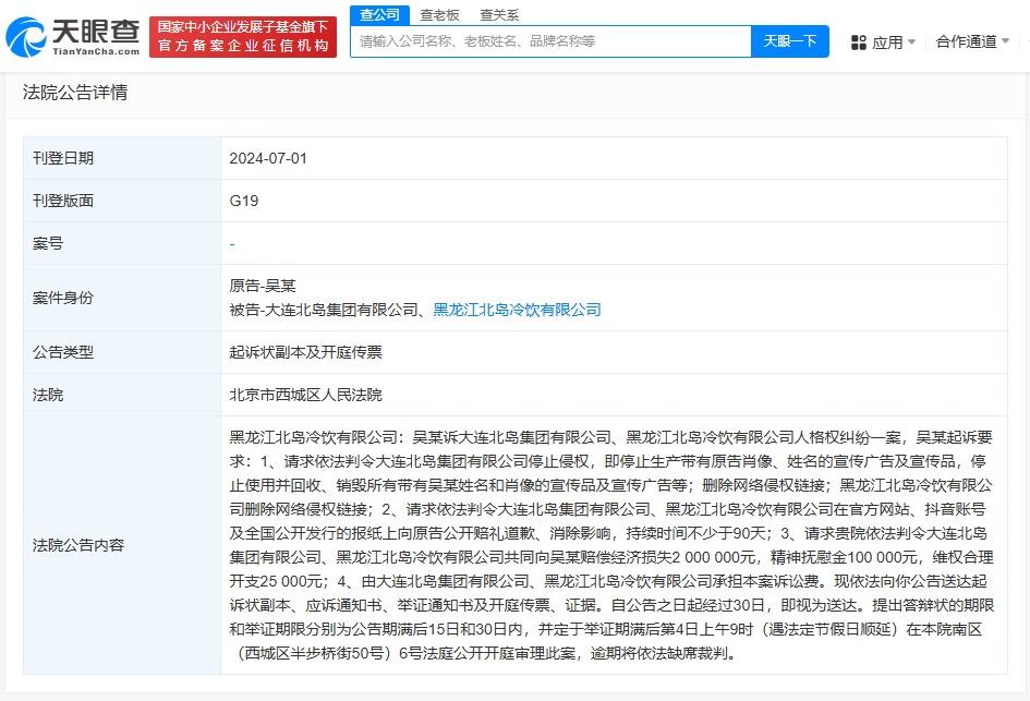 演员吴京起诉，索赔212.5万
