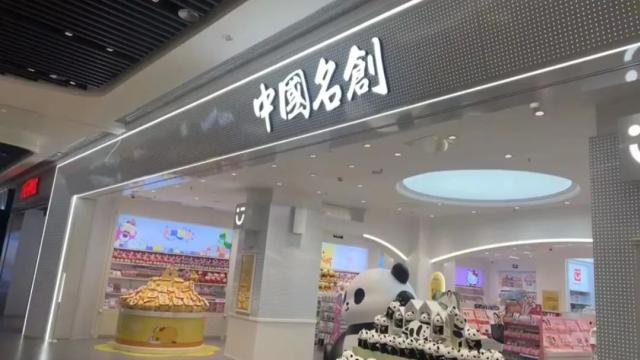 中国名创开进商场，名创优品贴牢“国货”标签 - 4A广告网