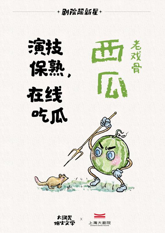 西瓜.png