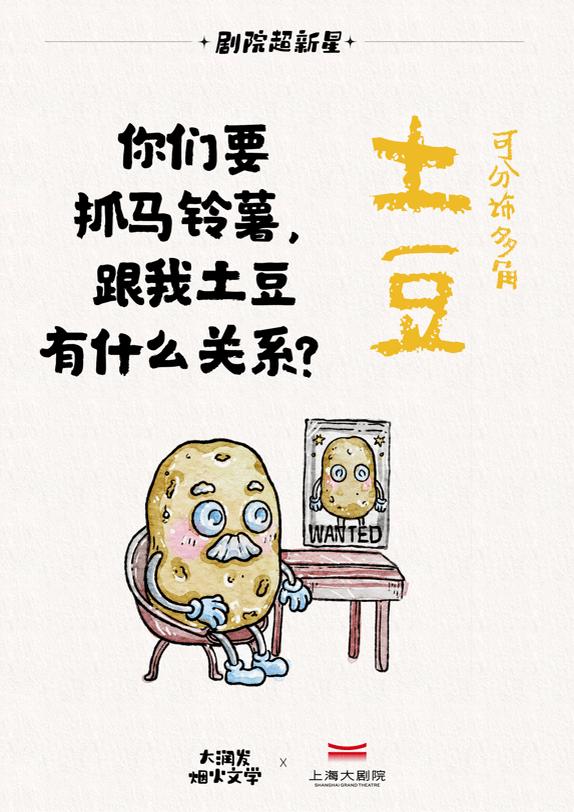 土豆.png