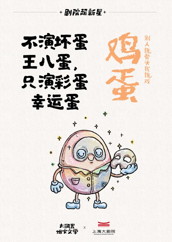 鸡蛋.png