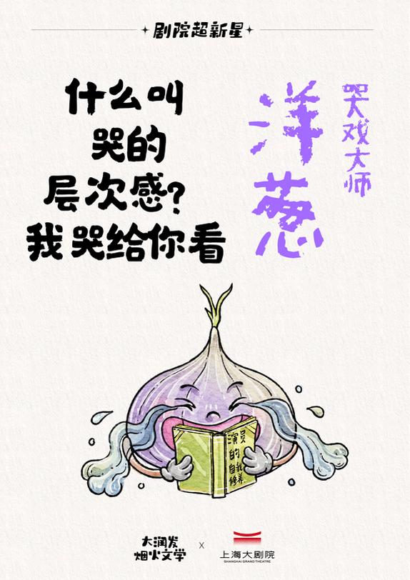 洋葱.png