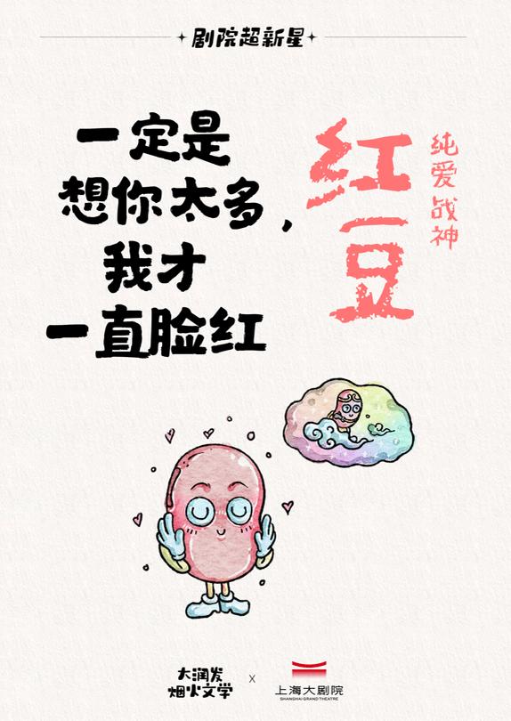 红豆.png