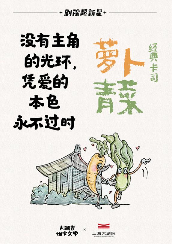 萝卜青菜.png