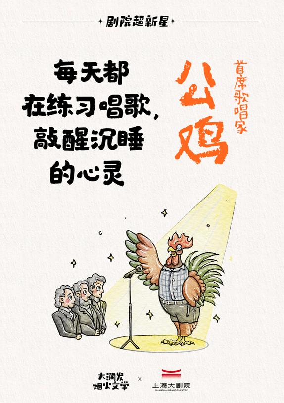 公鸡.png