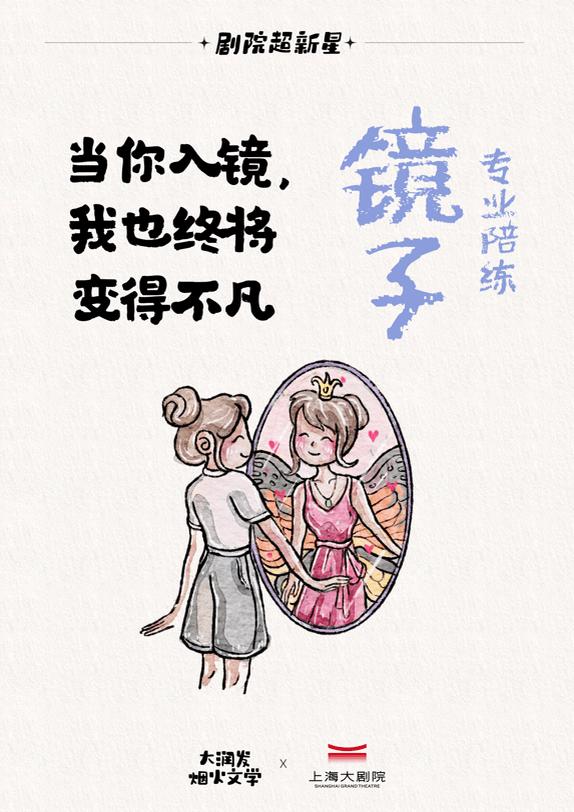 镜子.png