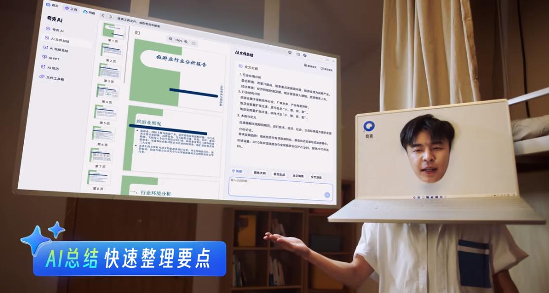 QQ截图20240828163735-800.jpg