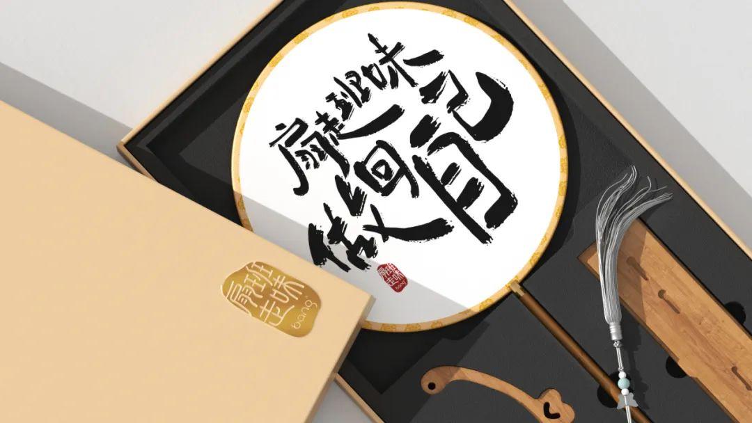 bangX，中秋