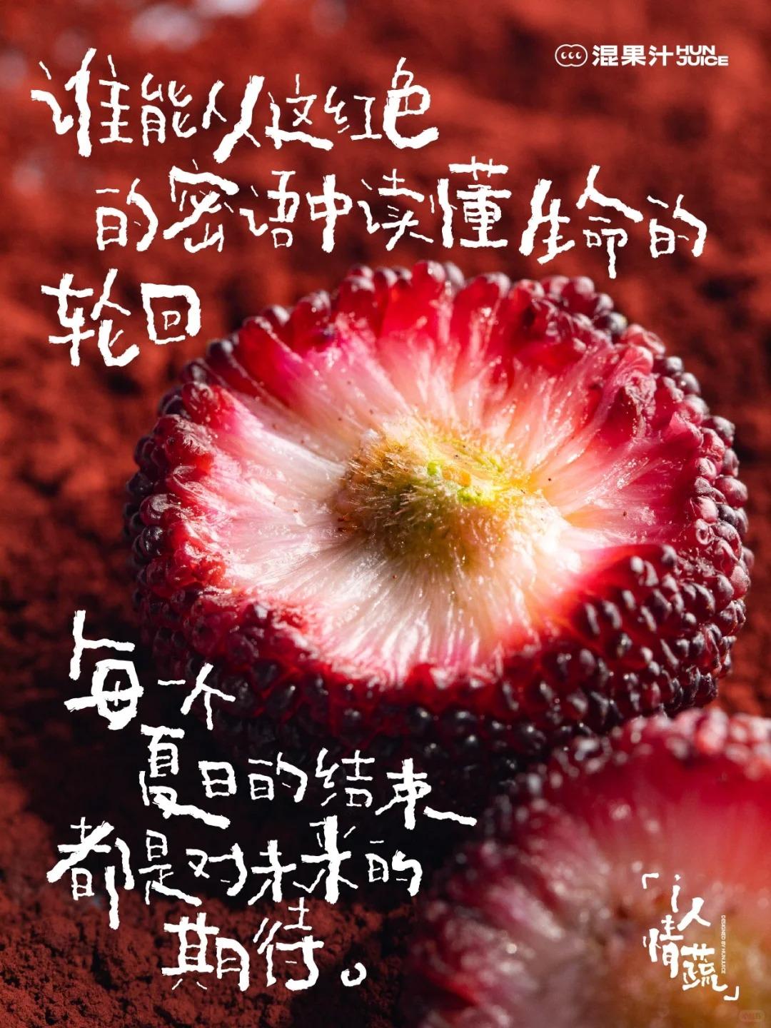 混果汁,平面,海报