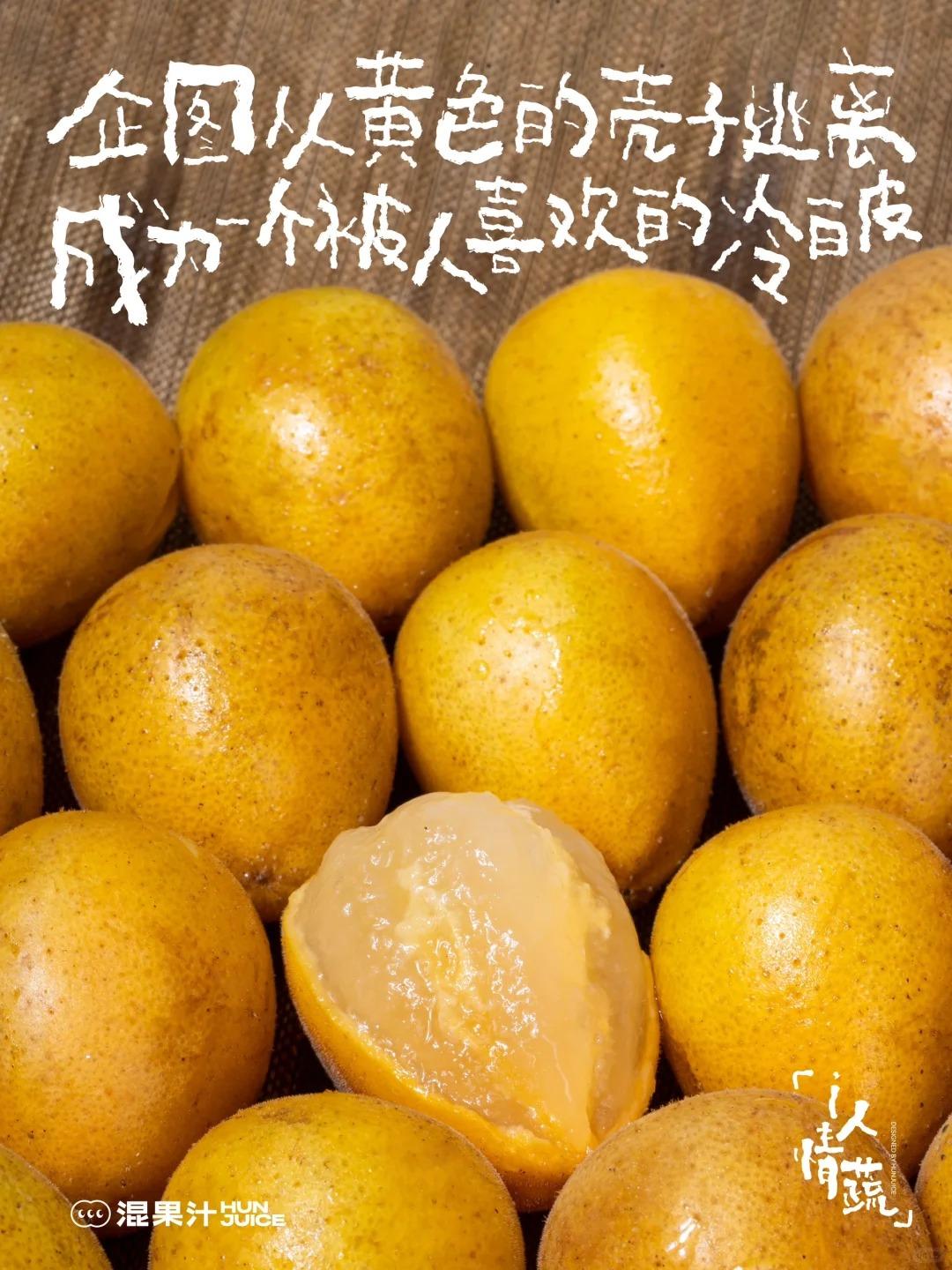 混果汁,平面,海报