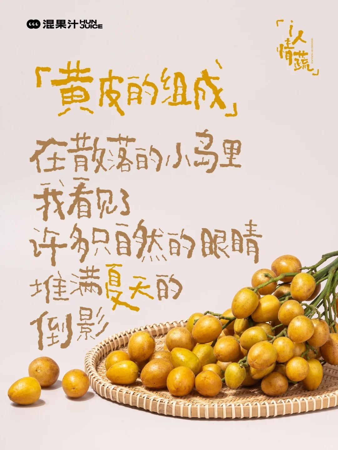 混果汁,平面,海报
