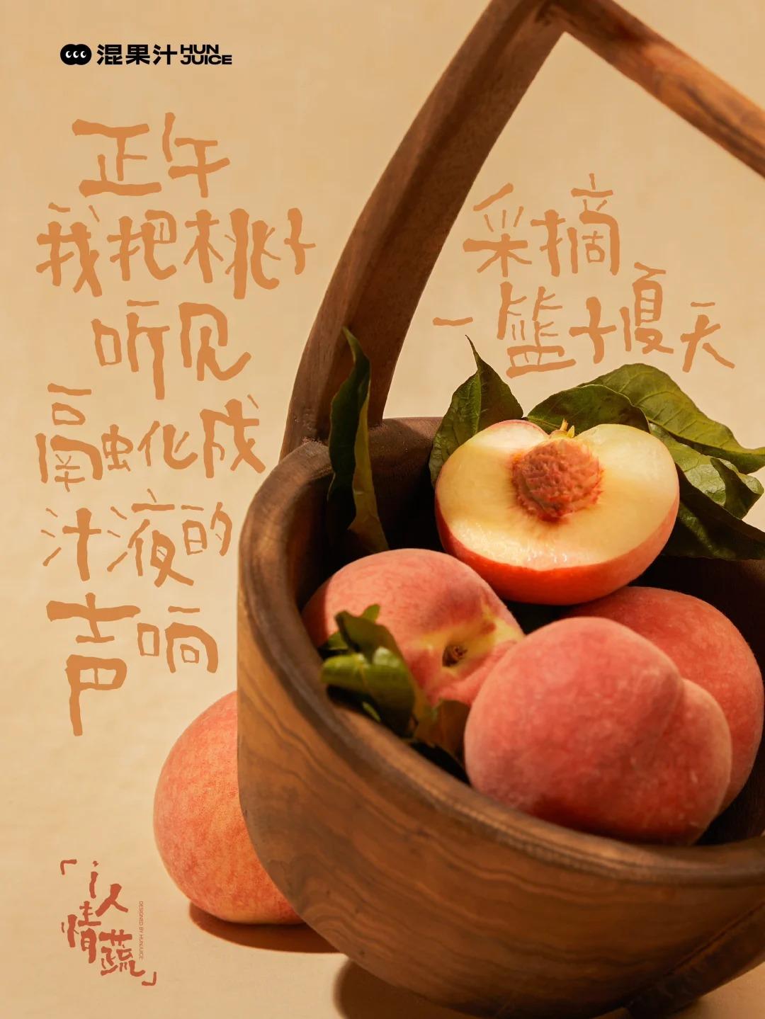 混果汁,平面,海报