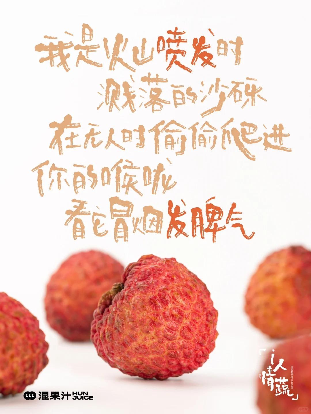 混果汁,平面,海报