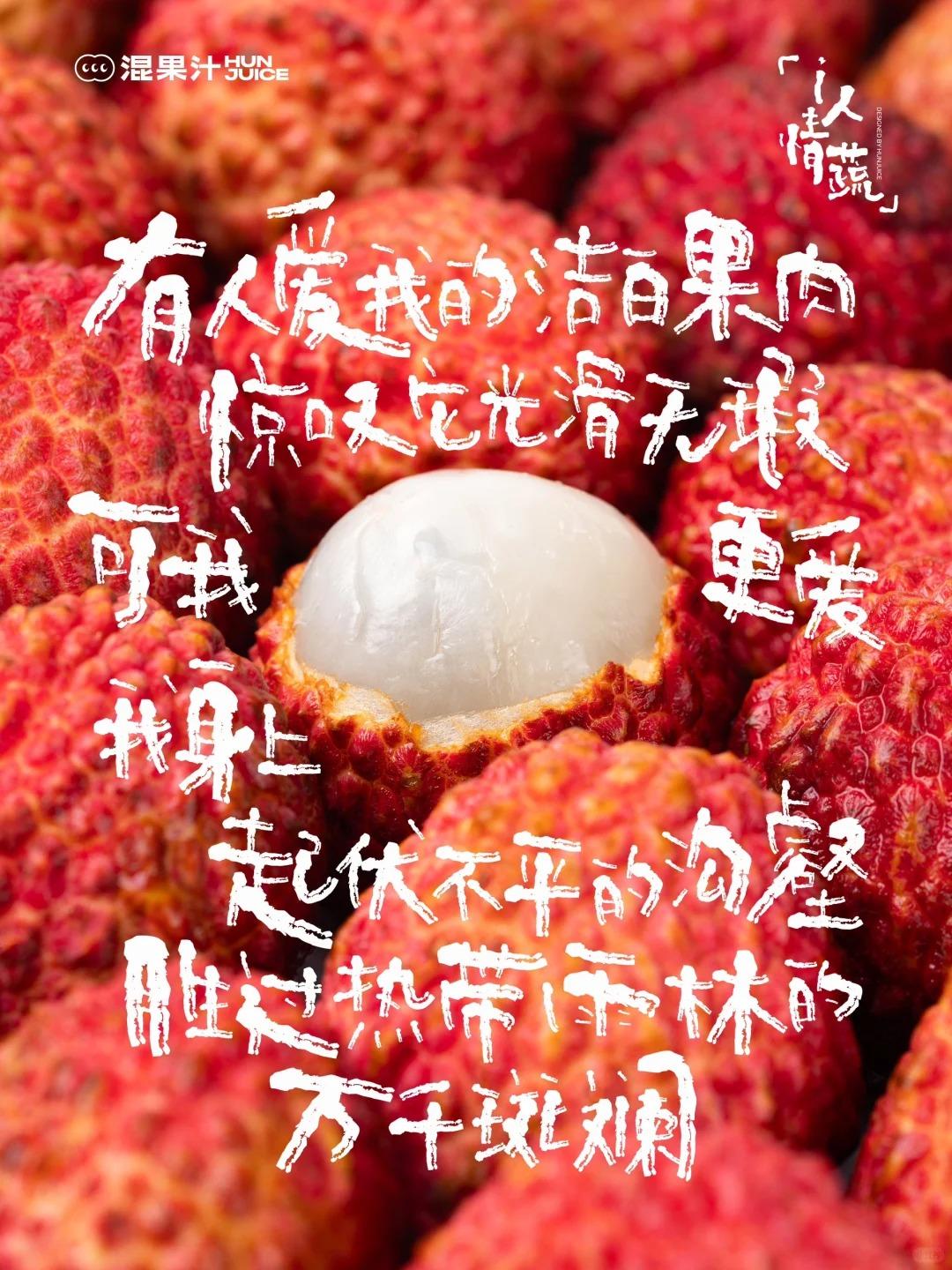 混果汁,平面,海报