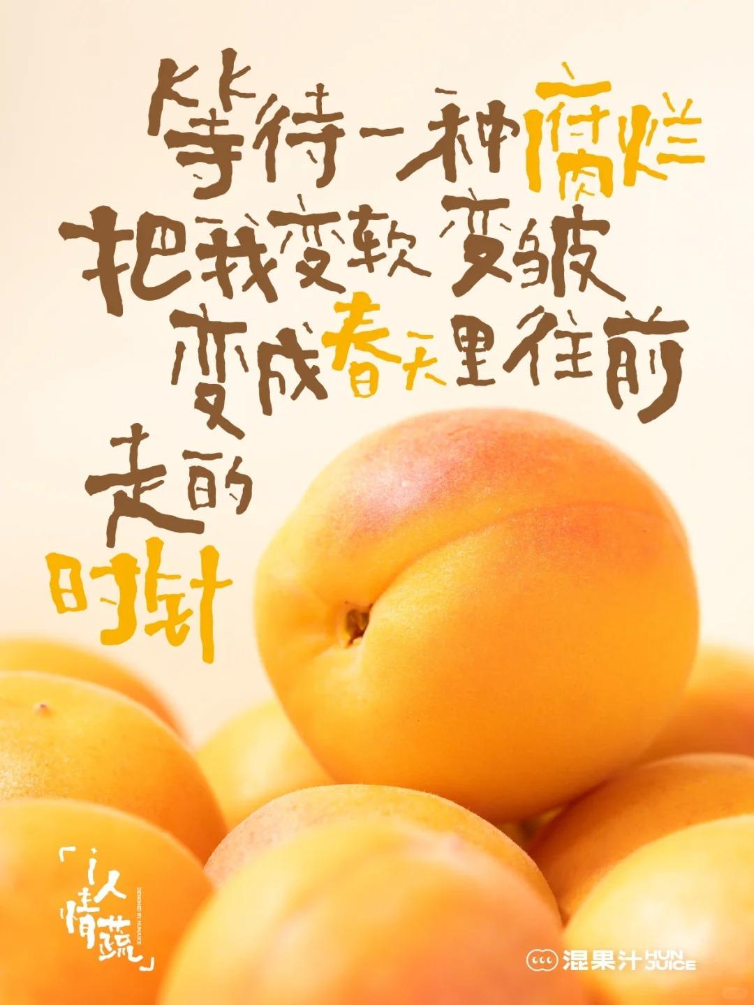 混果汁,平面,海报