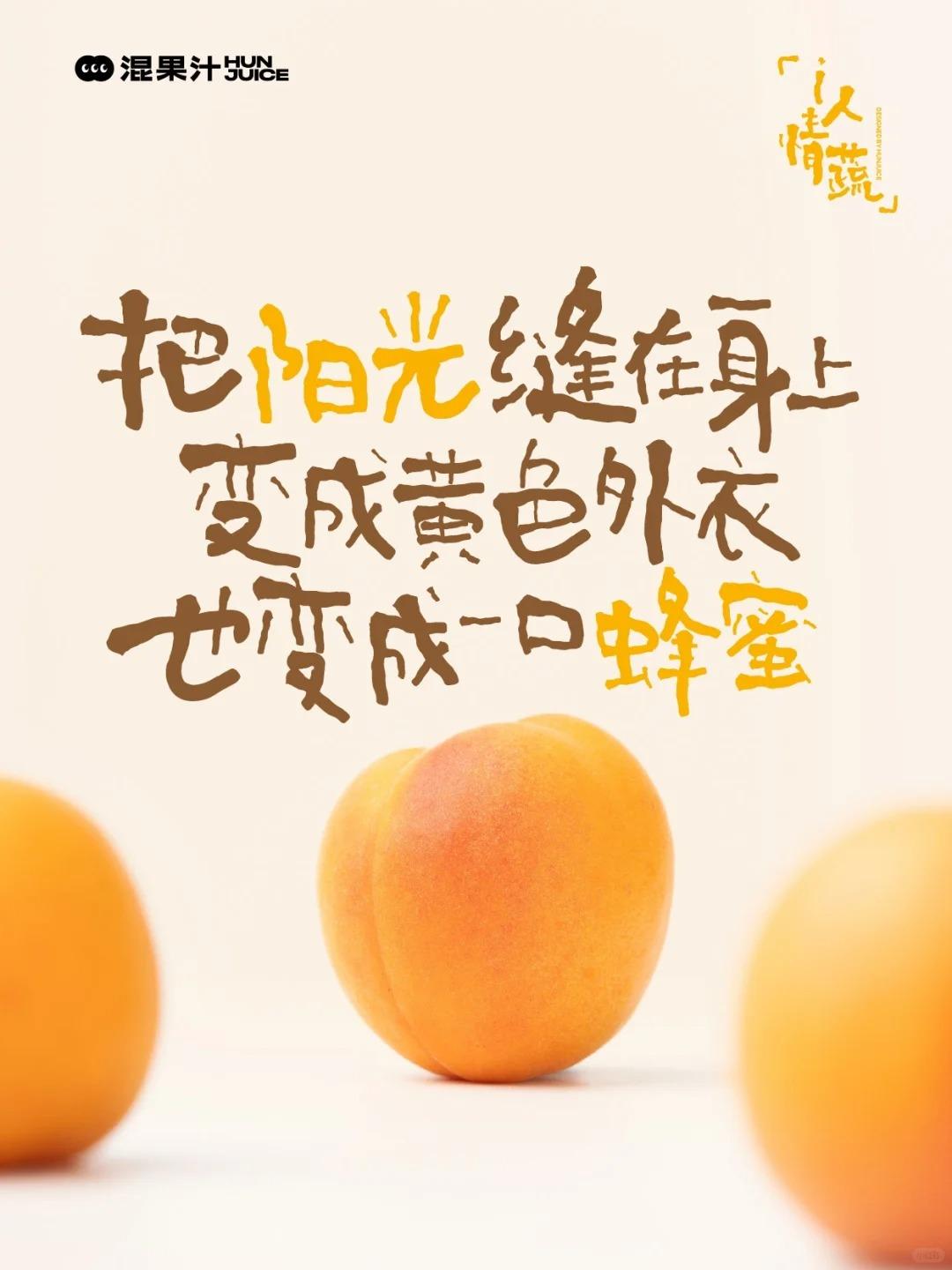 混果汁,平面,海报
