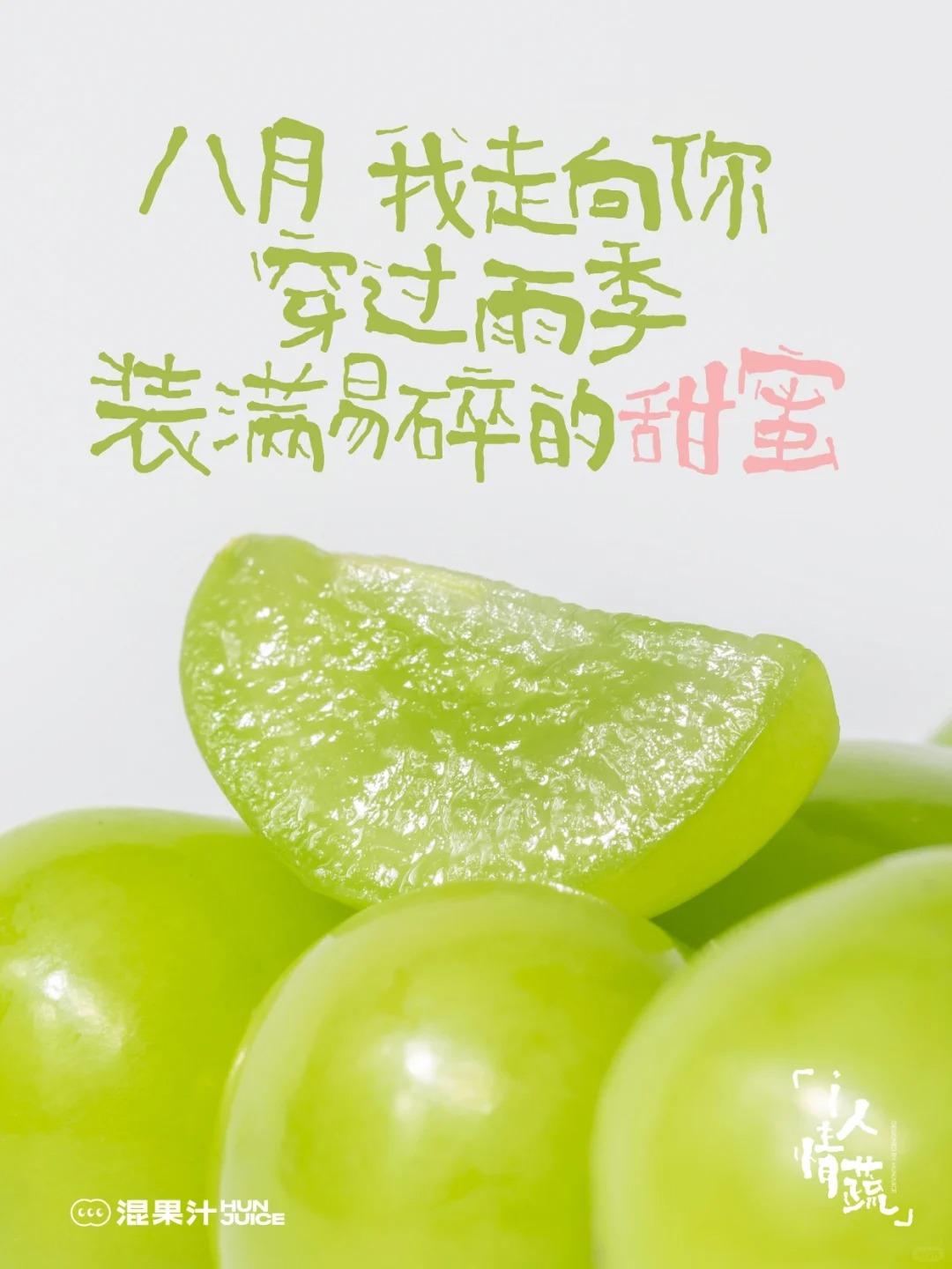 混果汁,平面,海报