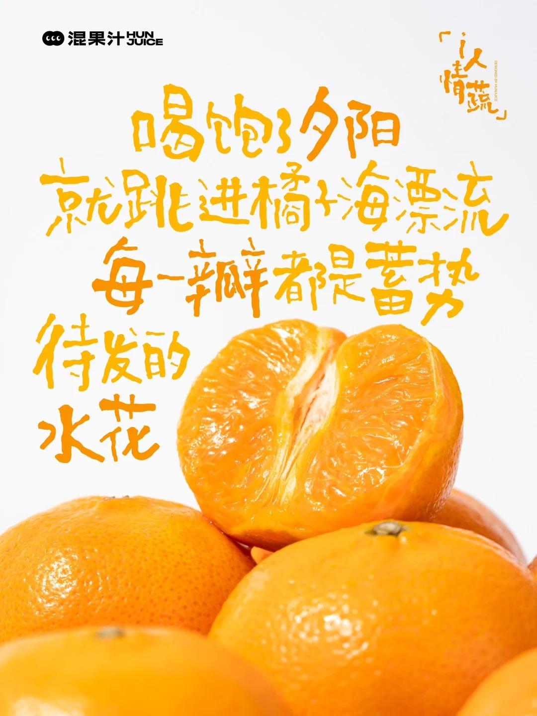 混果汁,平面,海报