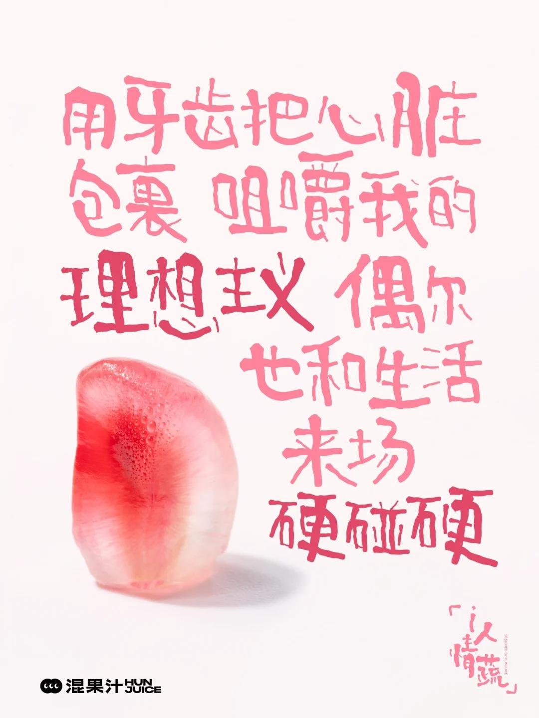 混果汁,平面,海报