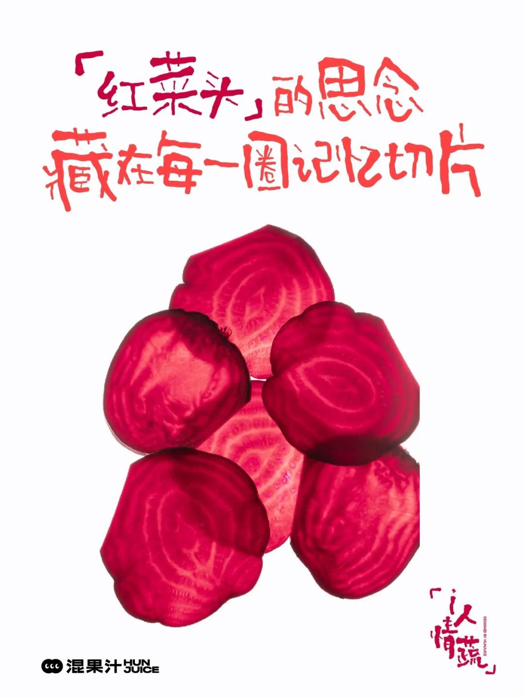 混果汁,平面,海报