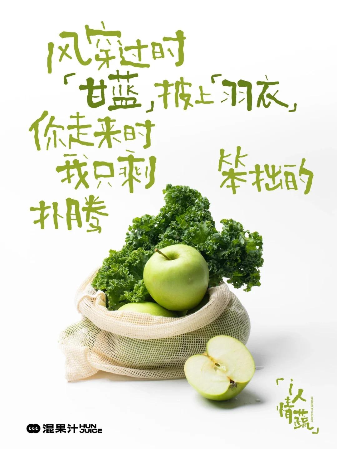 混果汁,平面,海报