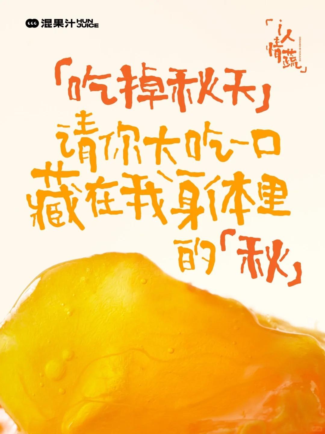 混果汁,平面,海报