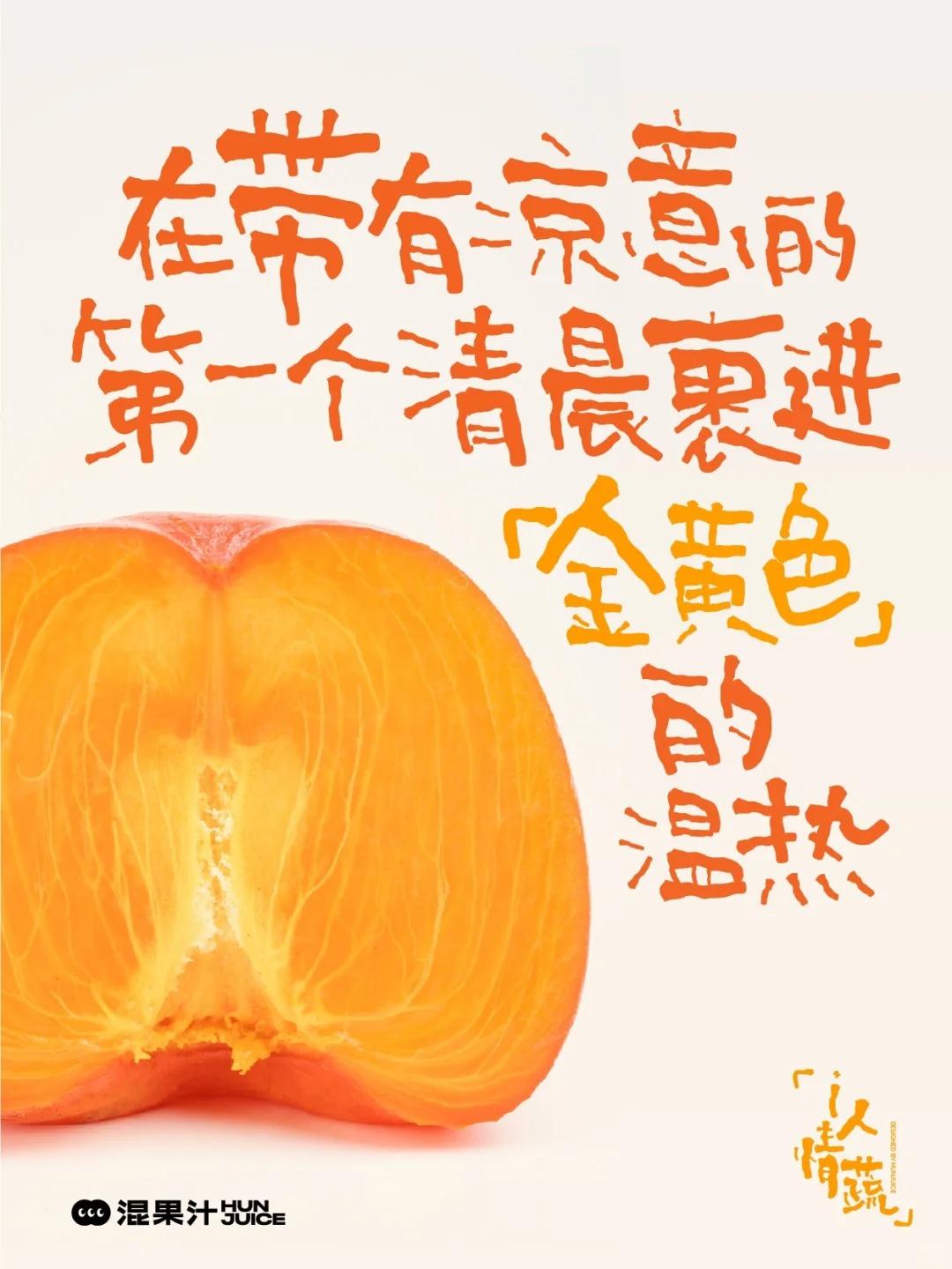 混果汁,平面,海报