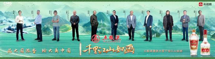 五粮液-800.jpg