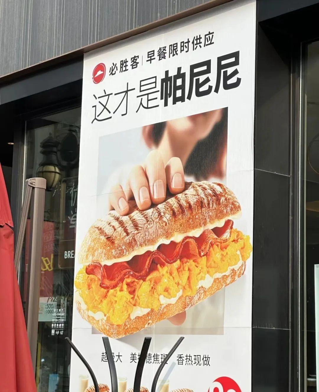 必胜客-800.jpg