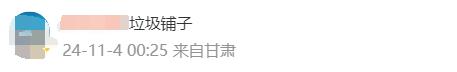 QQ截图20241104154132-800.jpg