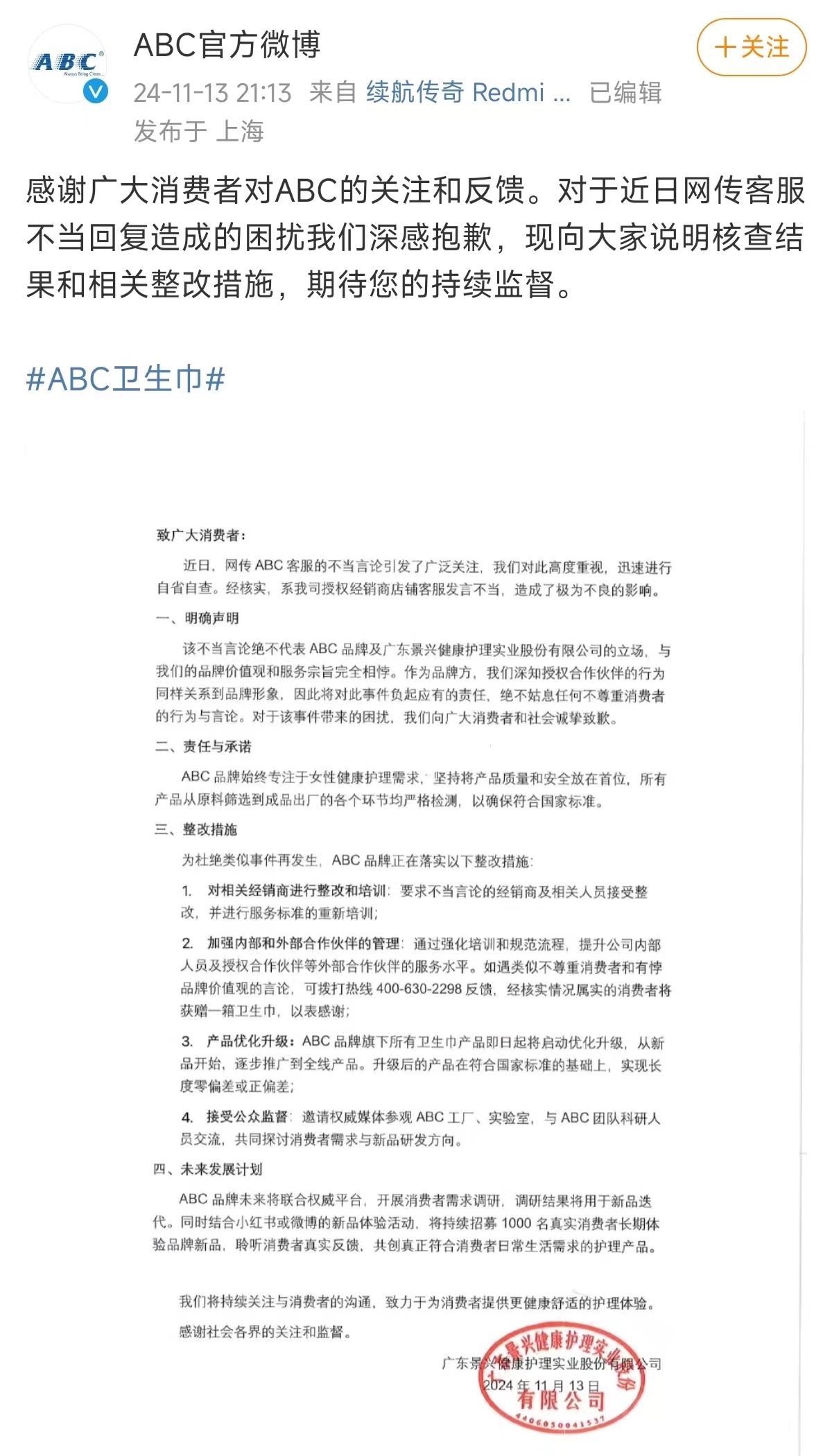 微信图片_20241118085617-800.jpg