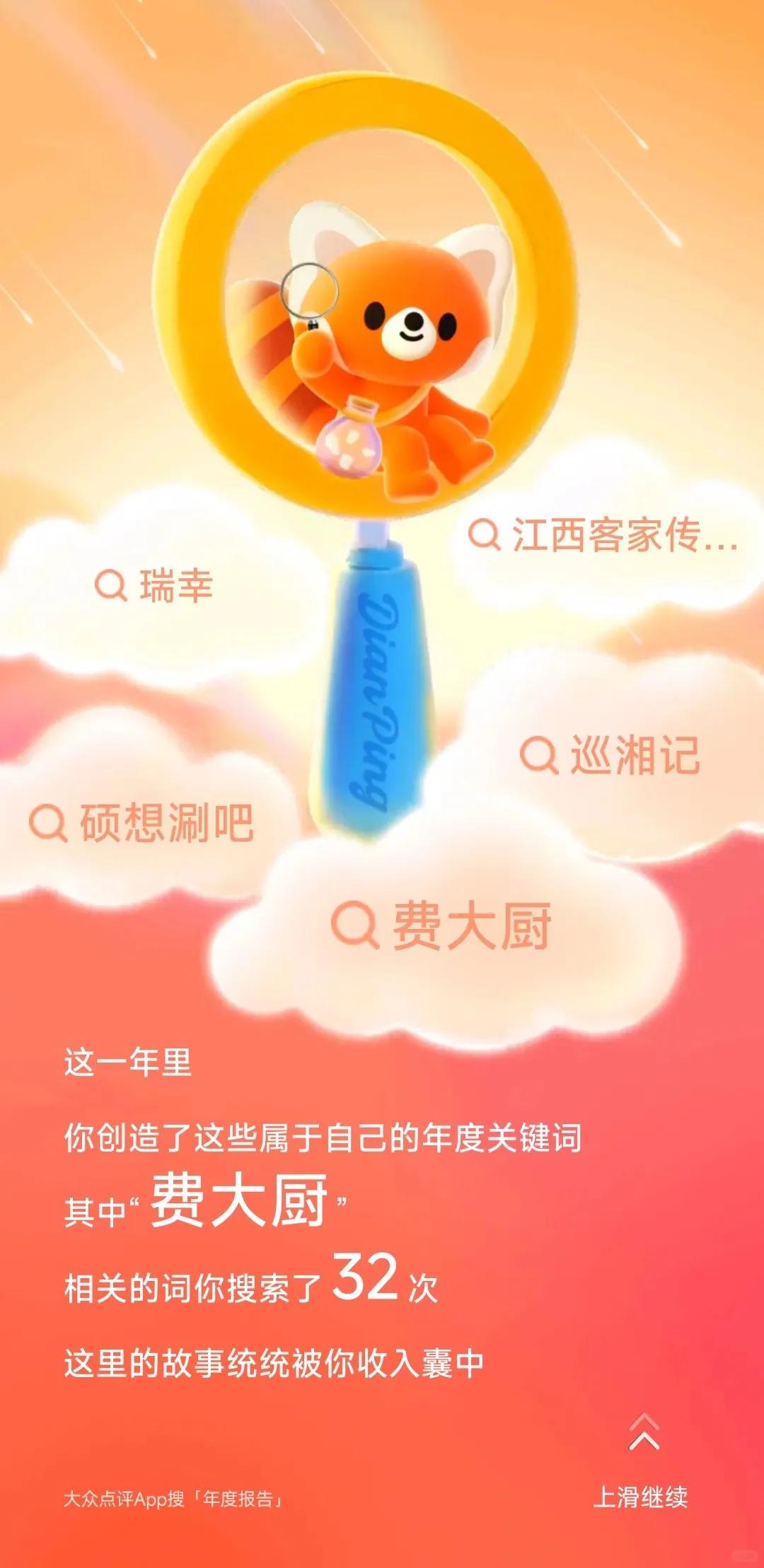 大众点评1-800.jpg