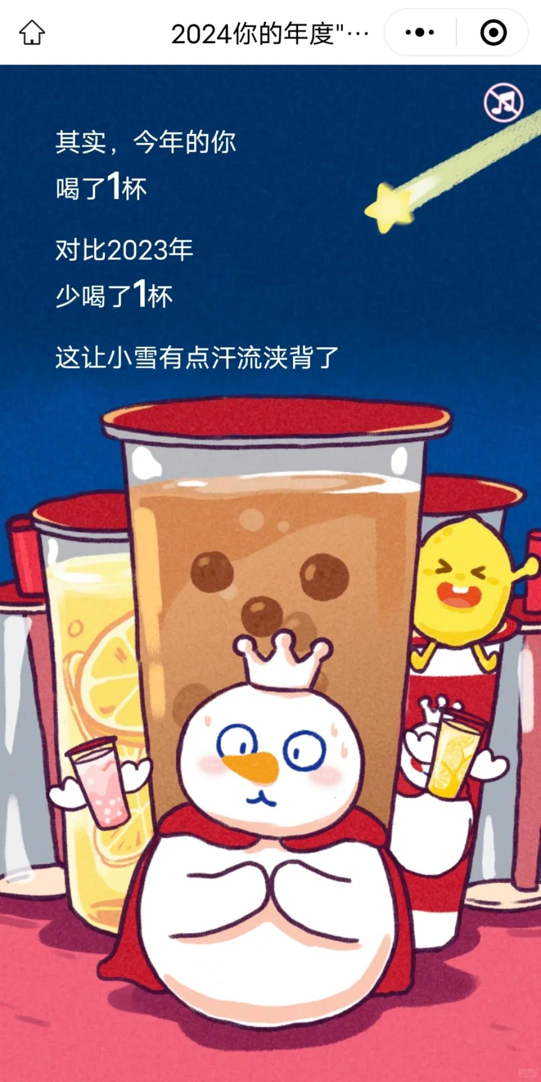 蜜雪冰城1-800.jpg