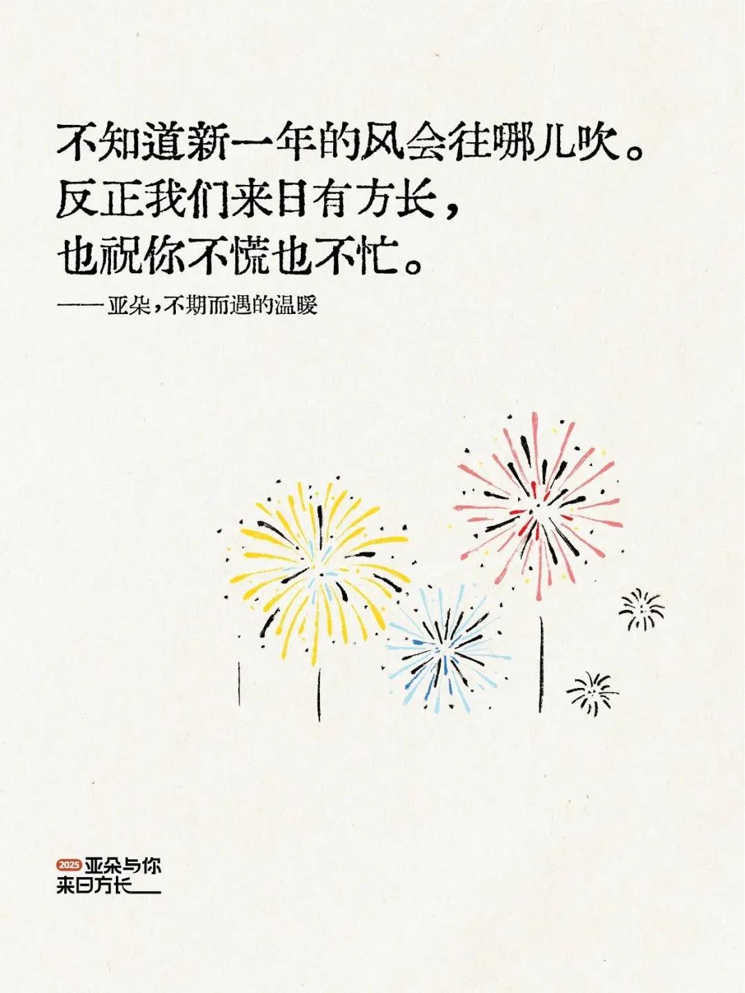 不期而遇-800.jpg