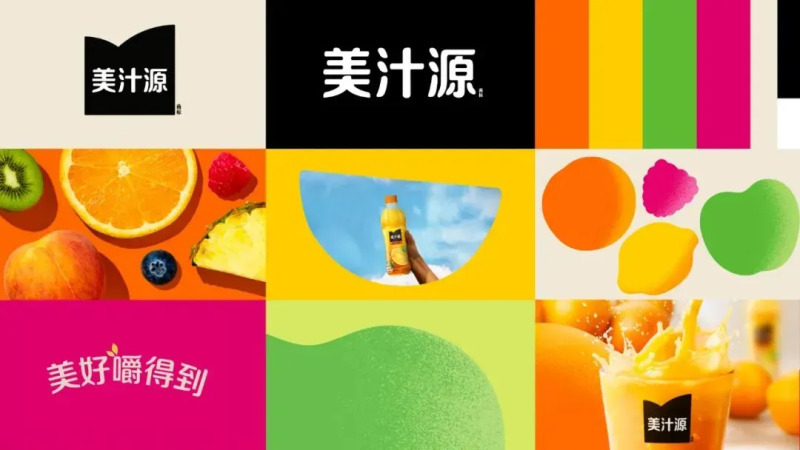 美汁源20周年品牌视觉焕新!新设计,新美好!-广告人干货库