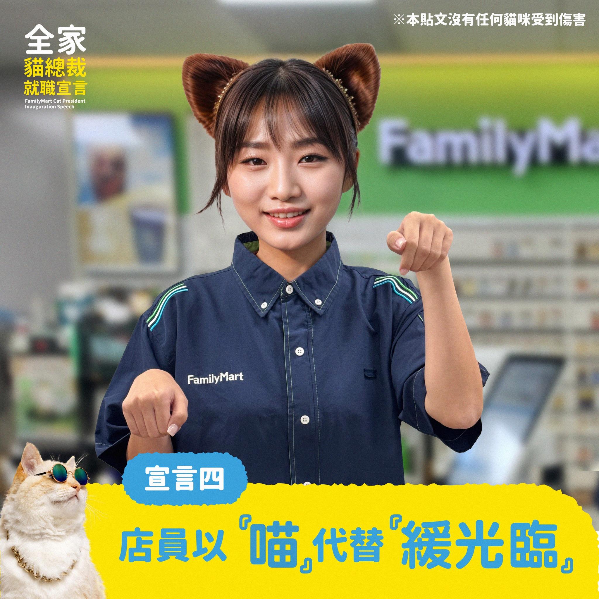台湾全家:猫总裁上任!热狗不卖了,改卖热猫