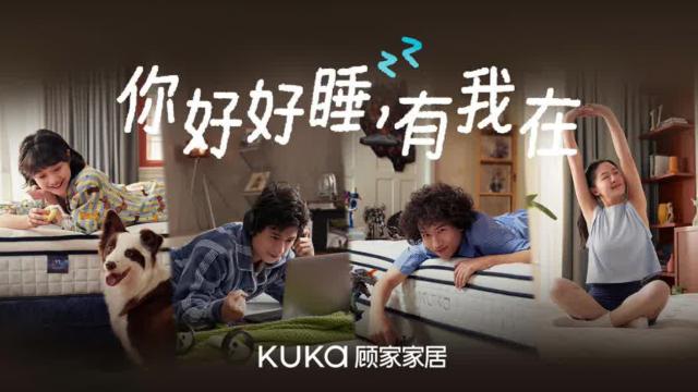 用科技拯救失眠星人，顾家家居新广告很懂年轻人 - 4A广告网