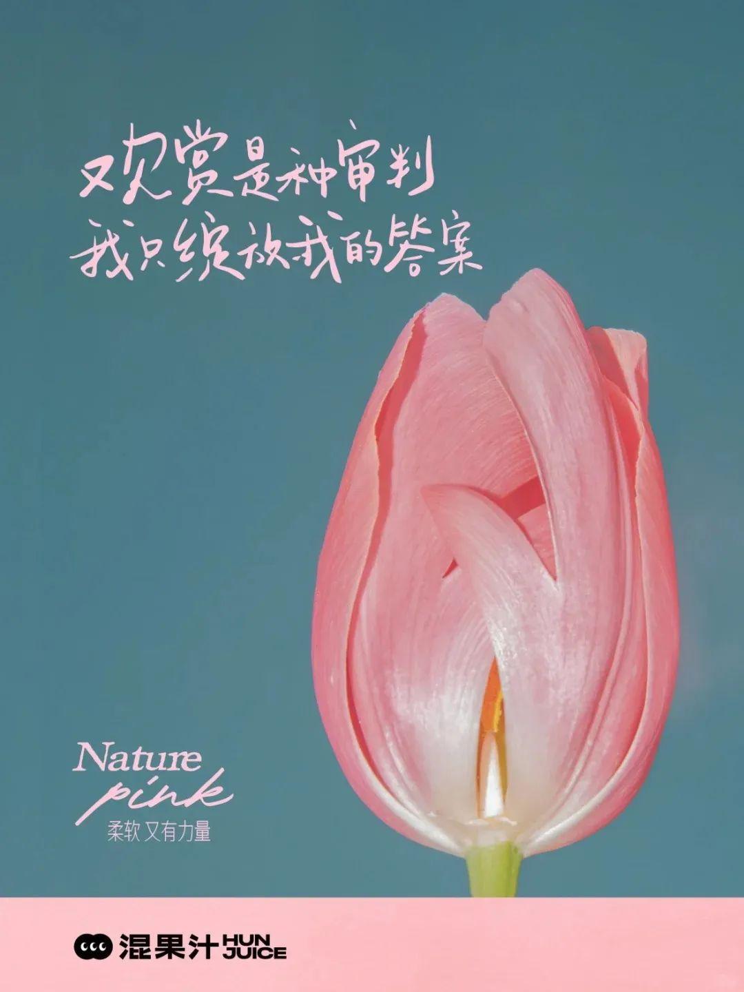 混果汁、海报、三八节
