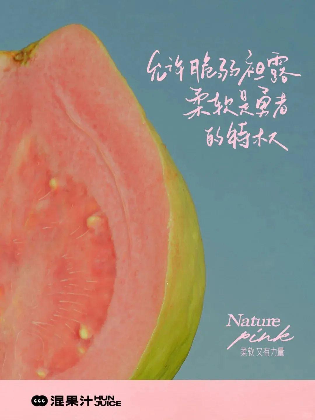 混果汁、海报、三八节