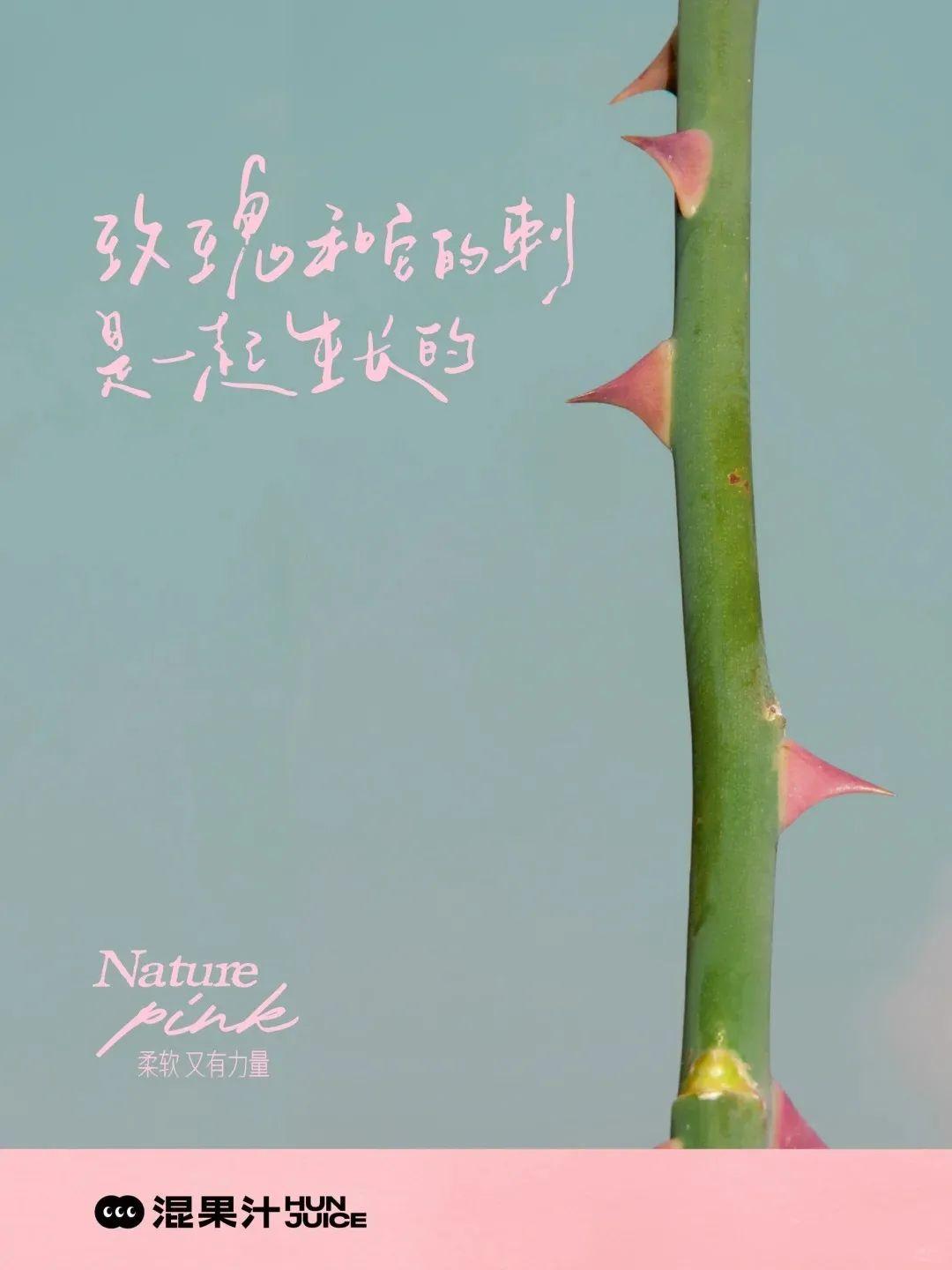 混果汁、海报、三八节
