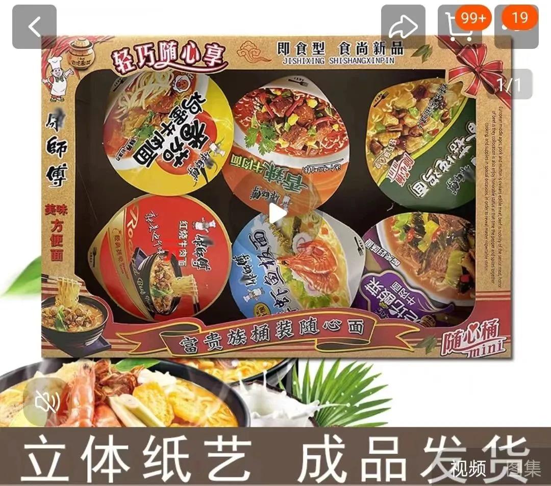 方便面-800.jpg