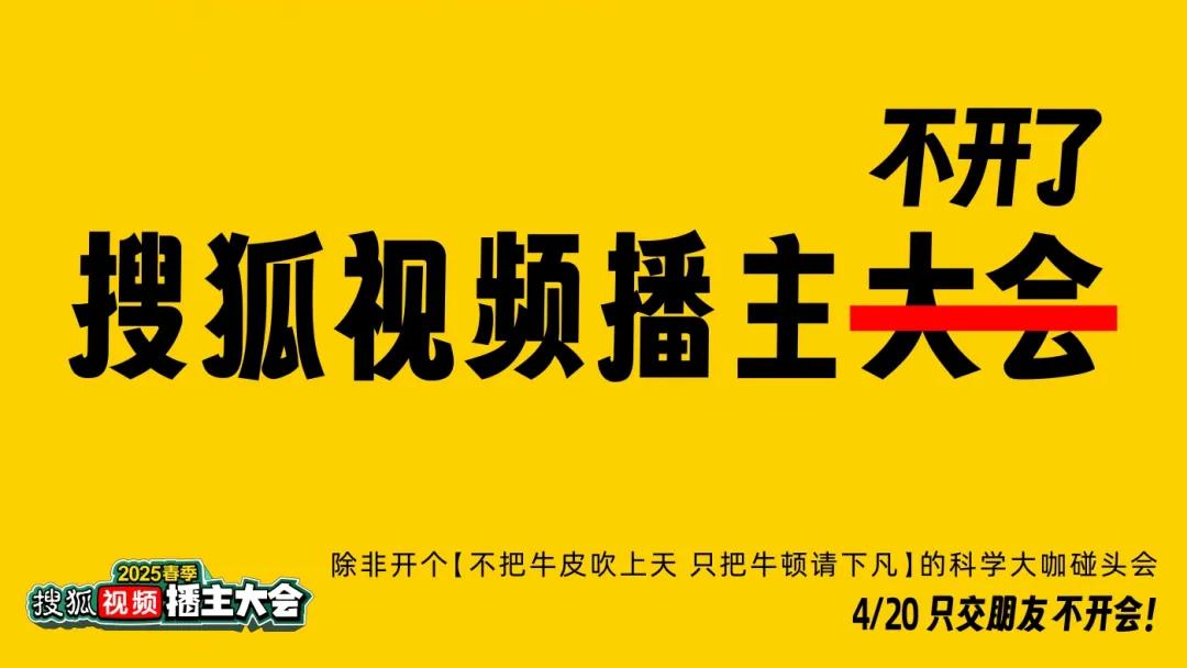 搜狐横版海报_6.jpg