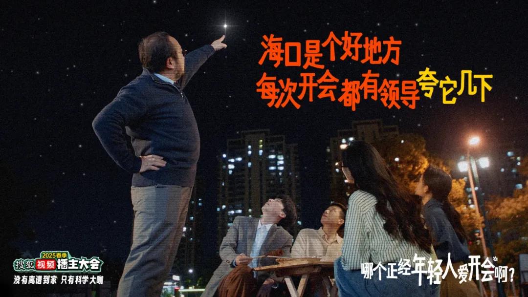搜狐海报横板 拷贝3.jpg