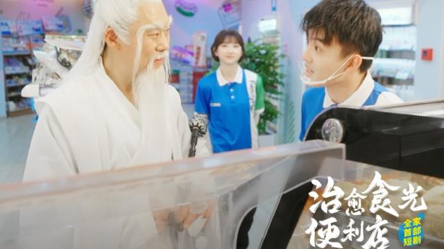 全家最新短剧，靠治愈系剧情拿捏年轻人