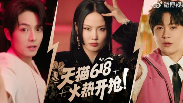天猫618，又双叒做了支洗脑神曲