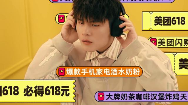 美团618短片，把传声筒创意玩出花了