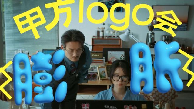 京东这支广告，各种网梗玩得太溜了
