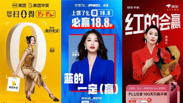 京东真的找惠英红代言了，这波谐音梗商战过于搞笑
