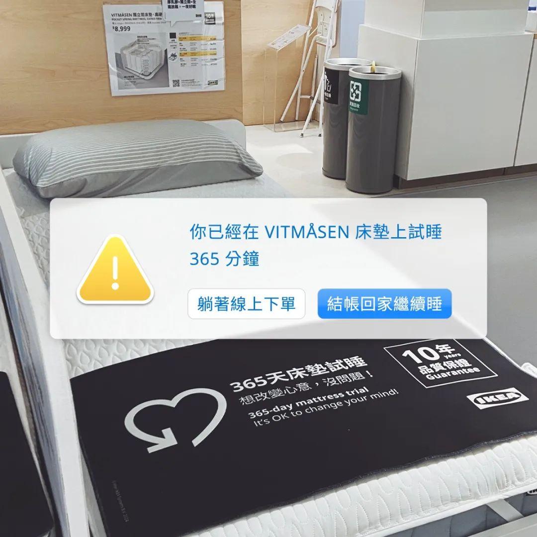 台湾宜家,618
