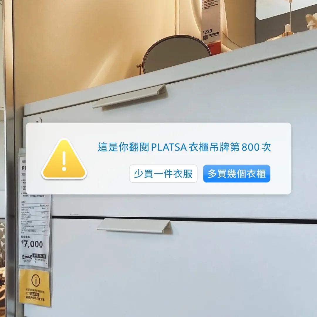 台湾宜家,618